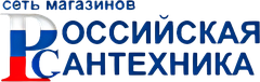 Российская сантехника