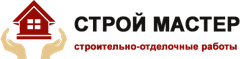 Строй Мастер