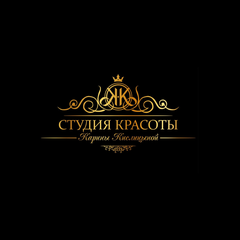 Студия Карины Кислицыной