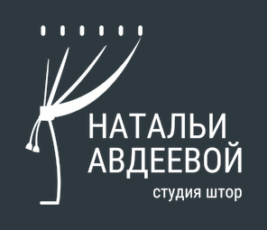 Студия штор Натальи Авдеевой
